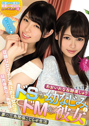[Reducing Mosaic] De S A Childhood Friend And De M Her Dream Triangular Relationship Aggravated Life Lena Aoi & Atobi Sri