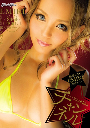 kira★kira BLACK GAL 黒ギャル・EMIRIプロデュース-kira★kiraチャンネル-