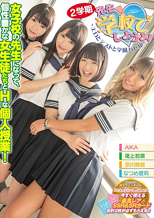 Teacher, Let's Fuck At School! I Was At A Girls' School For Two Semesters Full Of Erotic Private Lessons For All Kinds Of Different Cuties!