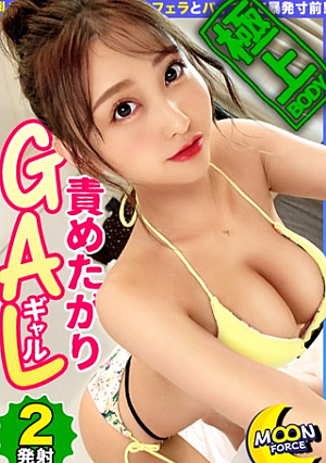 【極上スタイルの責めたがりビキニGAL】全裸よりエロいすれ違う男たちが振り返る水着ギャルと真夏のプールで解放感爆上げ/乳首イジメからのねっとりフェラとパイズリで暴発寸前「ナカ挿れるんだったらイイよ」至極の中出し/局部丸出しエロ下着で二回戦チポでポルチオ&オモチャでクリちゃん同時責めに悶絶絶頂【しろうとハメ撮り＃るーるる＃21歳＃ギャル】