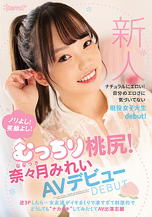 [Reducing Mosaic] Rookie Nori Is Good! Good Smile! Plump Momojiri! Mirei Nanatsuki's AV Debut Reverse 3P ... My Girlfriend Is Alive And It's Too Exciting And I Want To Try'Nakaiki'and Apply For AV Appearance