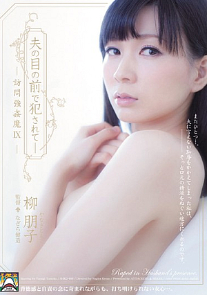 Tomoko Willow Rape magic9 Visits - Been Fucked In Front Of Husband
