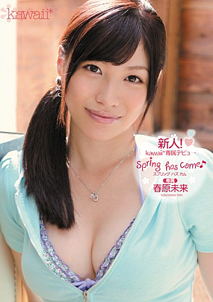 新人！kawaii*専属デビュ→spring has come♪ 春原未来