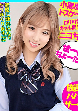 ニコ