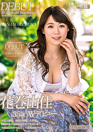 花巻由佳35歳AVデビュー