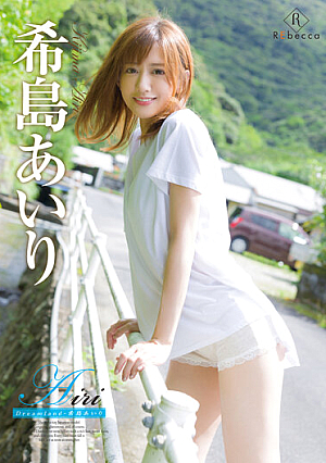 Airi Dreamland・希島あいり