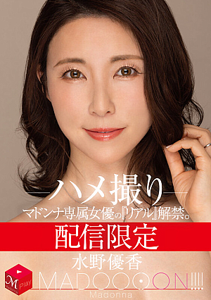 [Reducing Mosaic] Distribution Limited Madonna Exclusive Actress's 