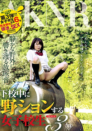 下校中に野ションする女子校生 3
