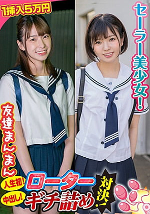 奈津美・芽衣