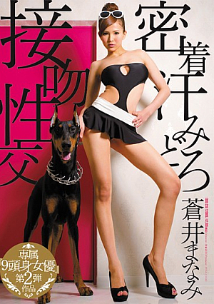 [Reducing Mosaic] Manami Aoi Kiss Fuck Asemidoro Adhesion