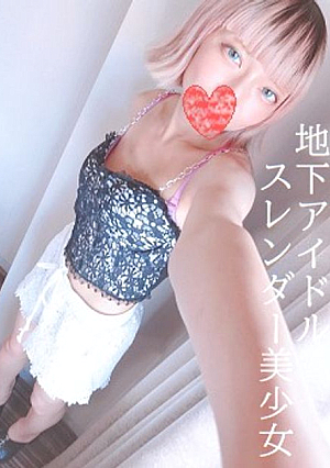 【9980⇒本日限定80%OFF】週末アイドル20歳のスレンダー美女内緒のP活真夏のえちえち私服で玄関フェラ肉厚吸引名器の膣奥にバック中出し2連続正常位孕ませ中出し