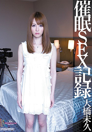 催●SEX記録 大橋未久