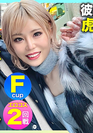 「彼氏と別れたら付き合ってくれる」彼女の座を虎視眈々と狙うFパイ肉食ギャルの惚れた弱みにつけ込んで中出し&エロコスでハメ撮り敢行ｗｗｗ