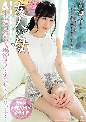 [Reducing Mosaic] Miu Utsumi Of A Friend's Mother