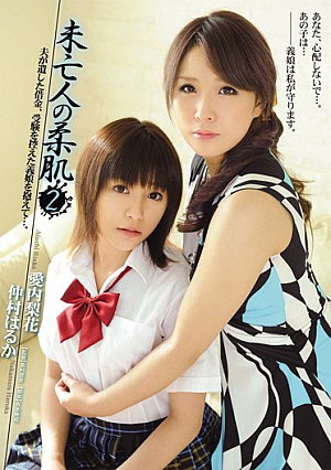 [Reducing Mosaic] Rika Nakamura Much In Love 2 Soft Fair Skin Of Widow