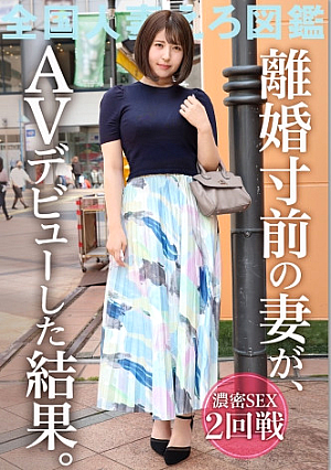 【もちふわ美乳】【久々のSEXで乱れ狂う】大人しそうな清楚系人妻が他人棒で絶頂「夫じゃ満足できないもっとじっくりSEXしたい…」って恥ずかしそうにチポむしゃぶる姿がエロ過ぎるッ at 神奈川県相模原市 橋本駅前