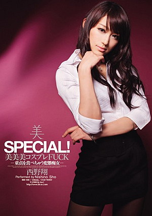  美女コスプレFUCK 西野翔