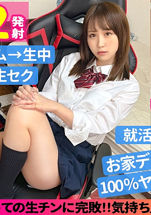 就活中のJと自堕落セックス【1限目】神社で就活の神頼みだけして帰宅後そのままダラダラセックス、カップルらしくゴムありの健全()交尾【2限目】ゴム無くなっちゃったから彼女にお願いして無計画生セックス、孕むかどうかなんて考えてもいないので勢いでそのまま中出ししちゃいました