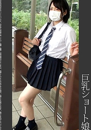 《ソフト部》【電車痴】【自宅盗撮】【睡眠姦】巨乳ショートカット娘