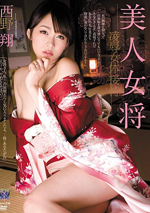 [English Subtitle] Shou Nishino entertaining humiliation mistress beauty booty