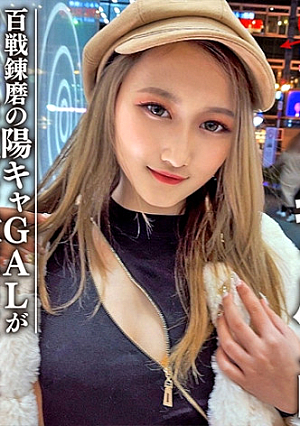 素人女子大生【限定】レイナちゃん20歳 インパクト大のゴリッゴリのギャルJDちゃん 百戦錬磨の超遊び人陽キャギャルがセカンド童貞の陰キャ友人を好き放題食べ尽くす