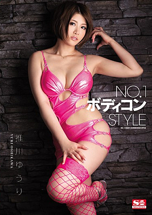[Reducing Mosaic] NO.1ボディコンSTYLE 推川ゆうり