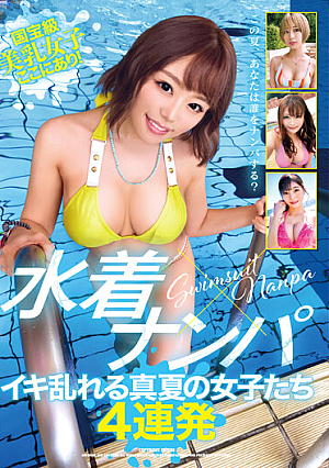 [Reducing Mosaic] Swimsuit X Picking Up Girls 4 Consecutive Midsummer Girls