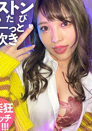 ピストンするたび潮吹く下品なインフルエンサー快楽狂いのおねだり絶叫系ヤリマンギャルに中出し2連発