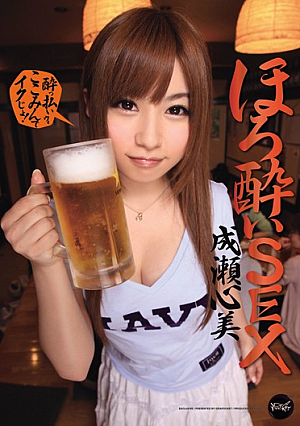 ほろ酔いSEX 成瀬心美