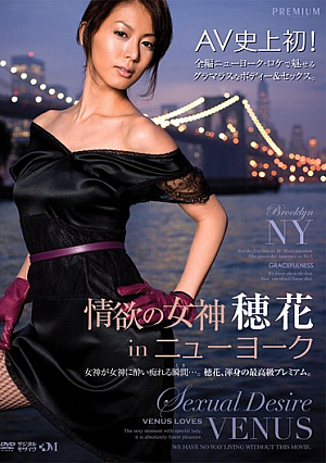 [Reducing Mosaic] Lustful Goddess, Honoka in New York