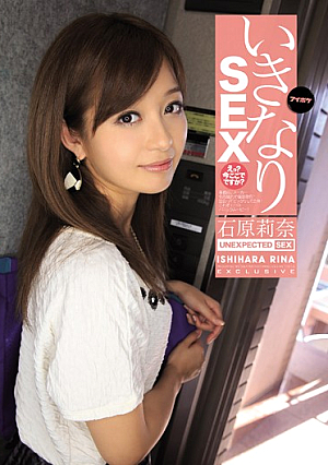 Oh Suddenly SEX?Are You Right Now? Ishihara Rina