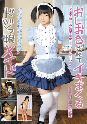 Maid Mai Girls Clunker Iki Spree Is Punishment