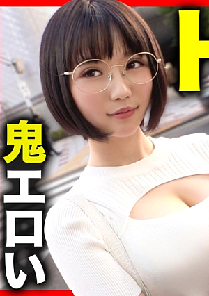 【Hカップ爆乳×3P初体験】街で声を掛けた地味メガネ女子を脱がしたら鬼エロかったｗｗｗ