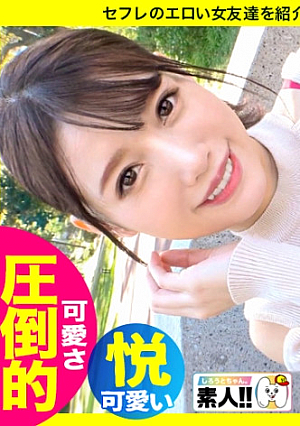【圧倒的可愛さ】【濡れ濡れ敏感絶頂】【色白パーフェクト美乳美尻】【見た目とは裏腹に野獣】【すぐイッちゃう早漏】【見たら好きになるイイ娘】僥倖っ…まさに僥倖圧倒的可愛さにざわざわが止まらないマコびしゃびしゃバカ濡れ桃源郷イクッイクッ敏感倍プッシュ知れば知る程好きになる…この女…まさに沼ッ しろうとちゃん#023
