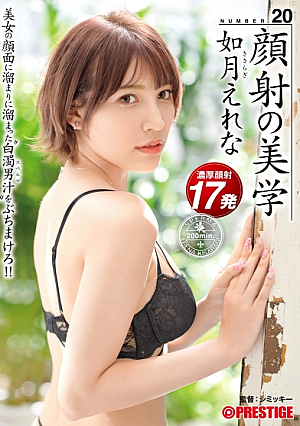 [Reducing Mosaic] Facial Aesthetics 20 Sprinkle The Cloudy Man's Juice That Collects On The Face Of A Beautiful Woman Erena Kisaragi