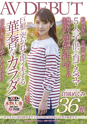 中学生から保育園児までの5人の子供たち！