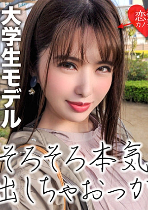 【モデル流出】スレンダー巨乳のリアル8頭身 ゴージャス美女 実はウブな締まりの良いマコに無許可中出しで半泣き