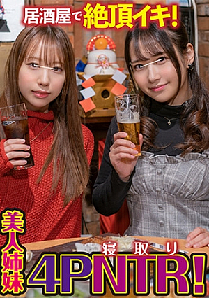 Yui (20)  Minami (19)