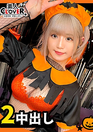 ハロウィン＝SEXするイベントという認識で人生のすべてをノリで生きるパリピ女子をナンパお持ち帰りマスク越しでもわかる超美形女子と濃厚中出しプレイ2連戦【#ハロウィンナンパ2021 #ルル #002】