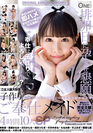 排卵当日に妊娠した夫の大好きな子育てサービスメイド4時間10人SP