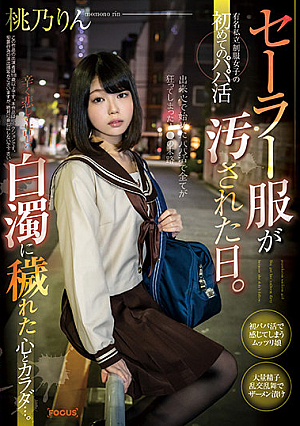 [Reducing Mosaic] セーラー服が汚された日。有名私立制服女子の初めてのパパ活 辛く悲しく苦しい白濁に穢れた心とカラダ…。桃乃りん