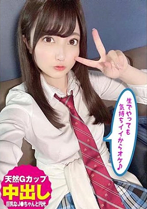 天然Gカップ巨乳Jちゃんと円光中出し生でやっても気持ちイイからオケ 佐々木のあ