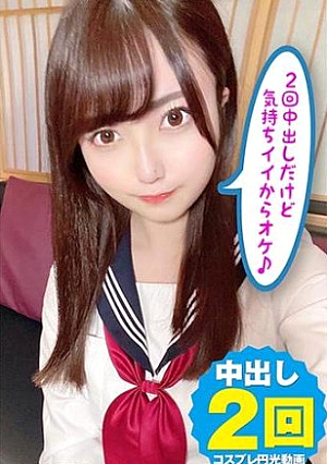 天然Gカップ巨乳Jちゃんコスプレと円光2回中出しだけど気持ちイイからオケ 佐々木のあ