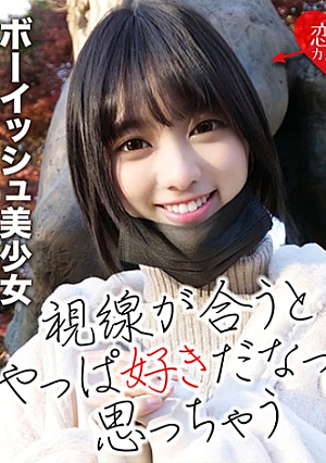 [流出]健康的な小麦色の肌と筋肉で引き締まったスタイルのボーイッシュ美少女 美しい腹筋が際立つ本気SEX流出
