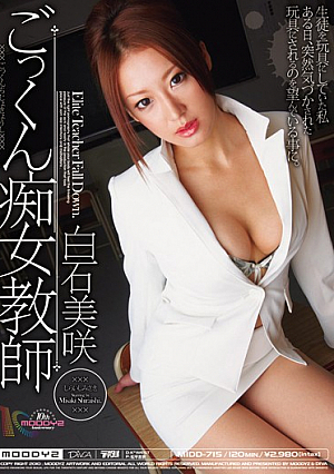 [Reducing Mosaic] Shiraishi Teacher Misaki Cum Slut