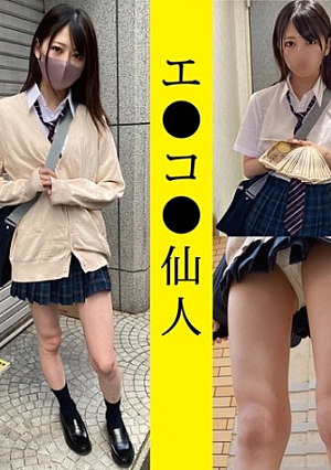 個人撮影:現役女子生H03ちゃん