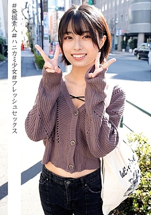 なつ