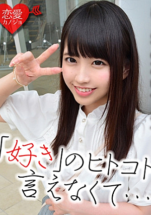 【初流出】恥ずかしがり屋 奥手美少女JD リアリティショーの裏でハメ撮りされた映像流出