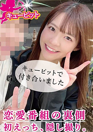 なつちゃん