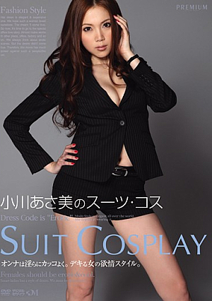 [Reducing Mosaic] 小川あさ美のスーツ・コス